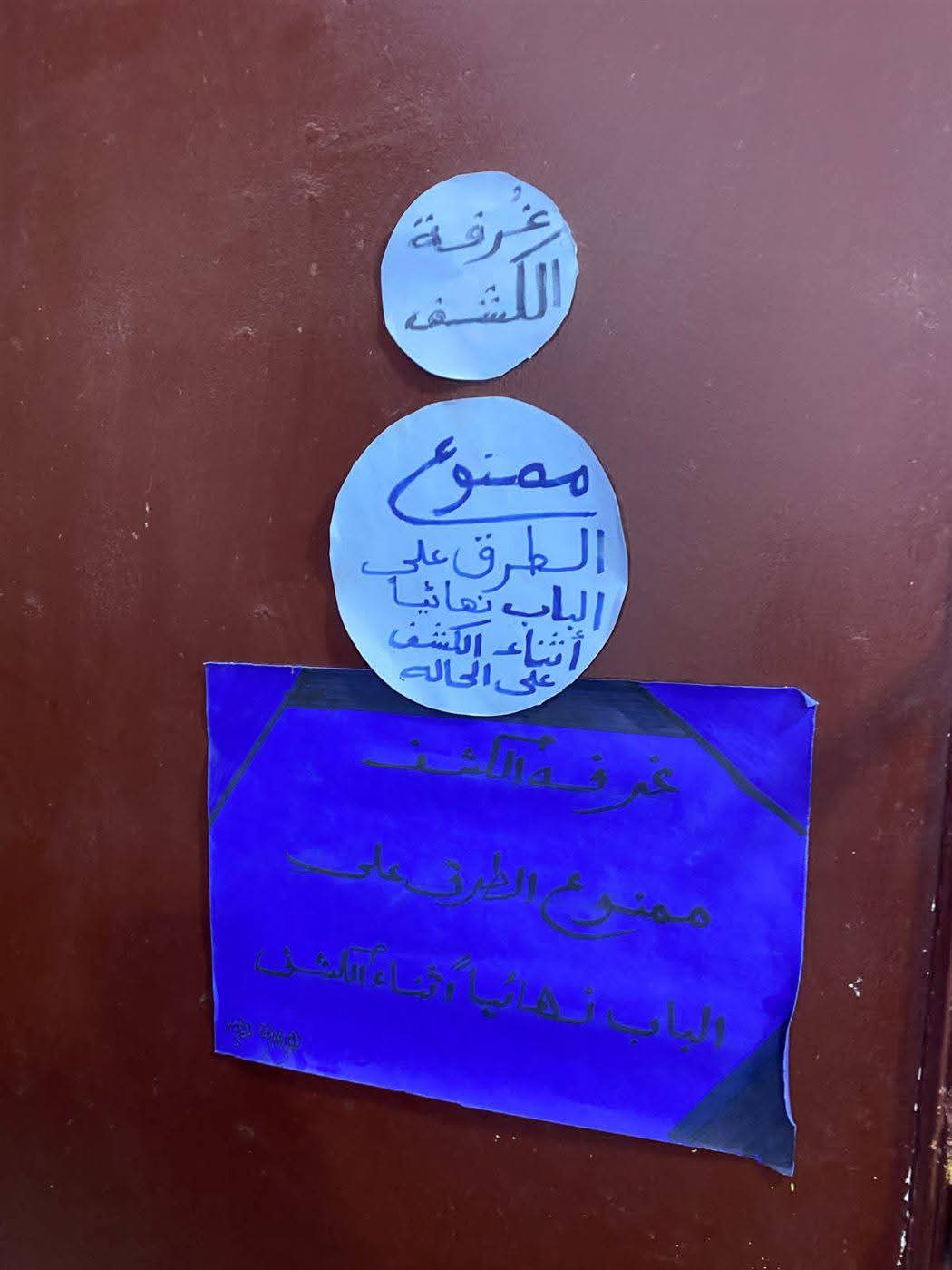 دبلوم زراعة.. حبس مواطن يعمل طبيب باطنة لمدة 10 سنوات بقرية العجميين بالفيوم