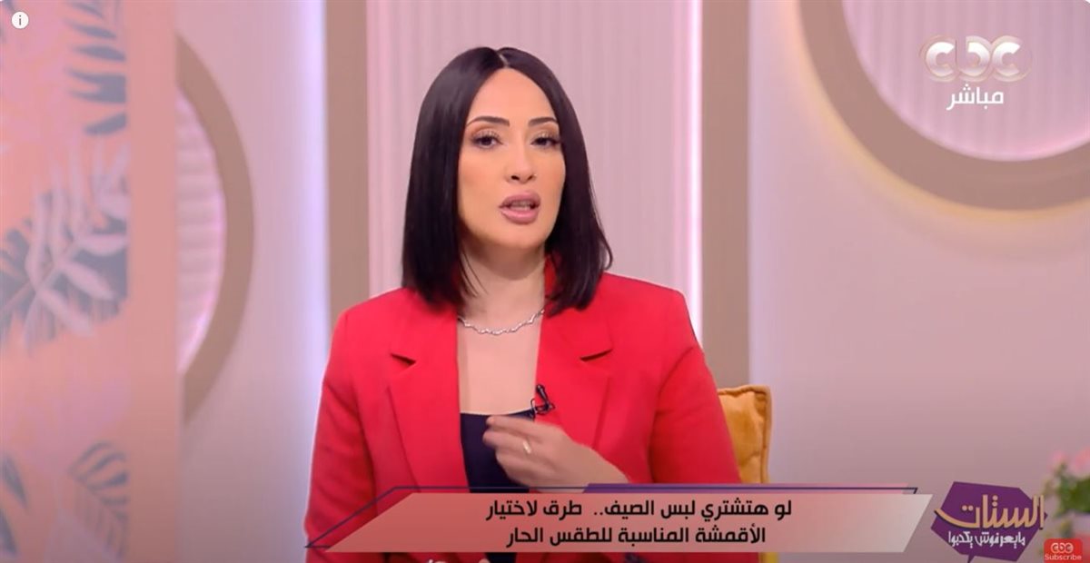 <strong>برنامج الستات مايعرفوش يكدبوا</strong>