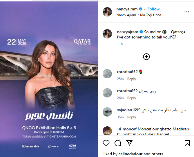 حفل نانسي عجرم في قطر