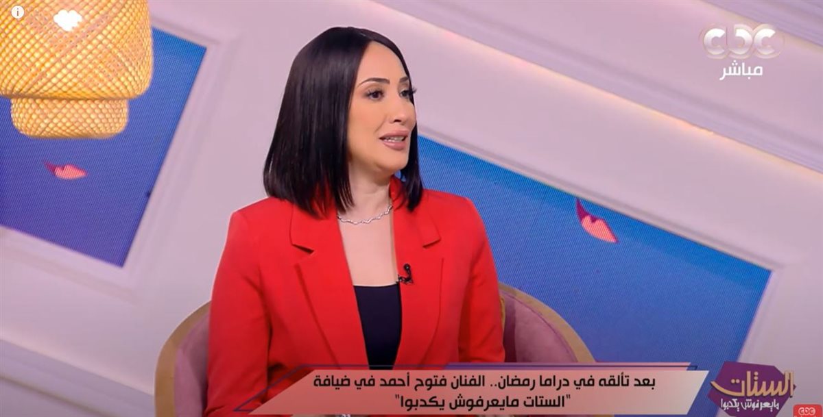 <strong>برنامج الستات مايعرفوش يكدبوا</strong>
