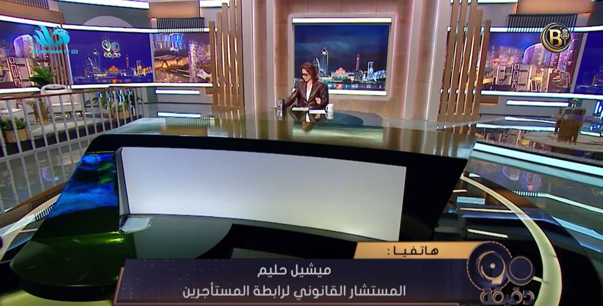 برنامج 90 دقيقة