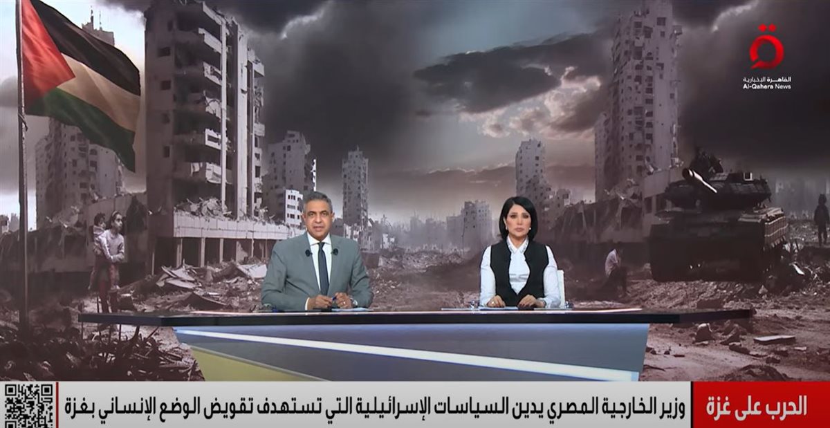 <strong>القاهرة الأخبارية</strong>