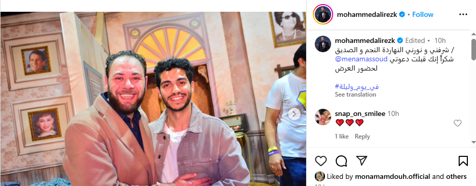 محمد علي رزق مع مينا مسعود