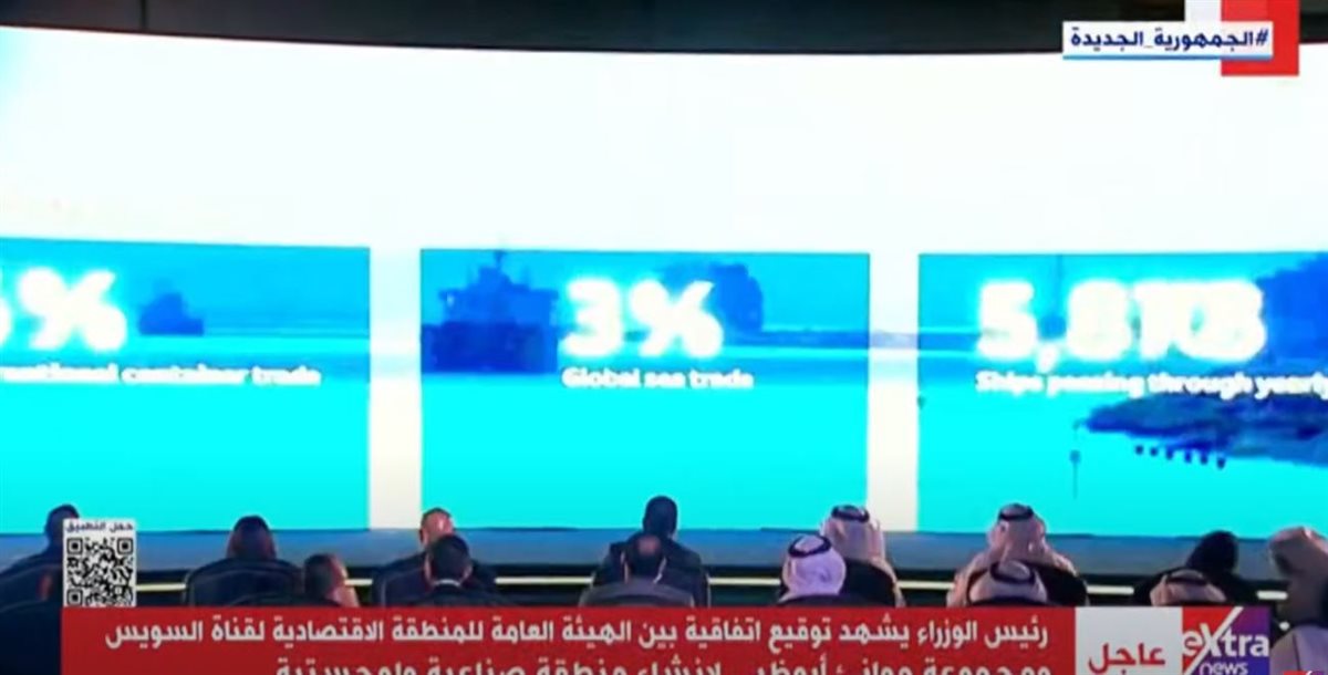 <strong>اكسترا نيوز </strong>