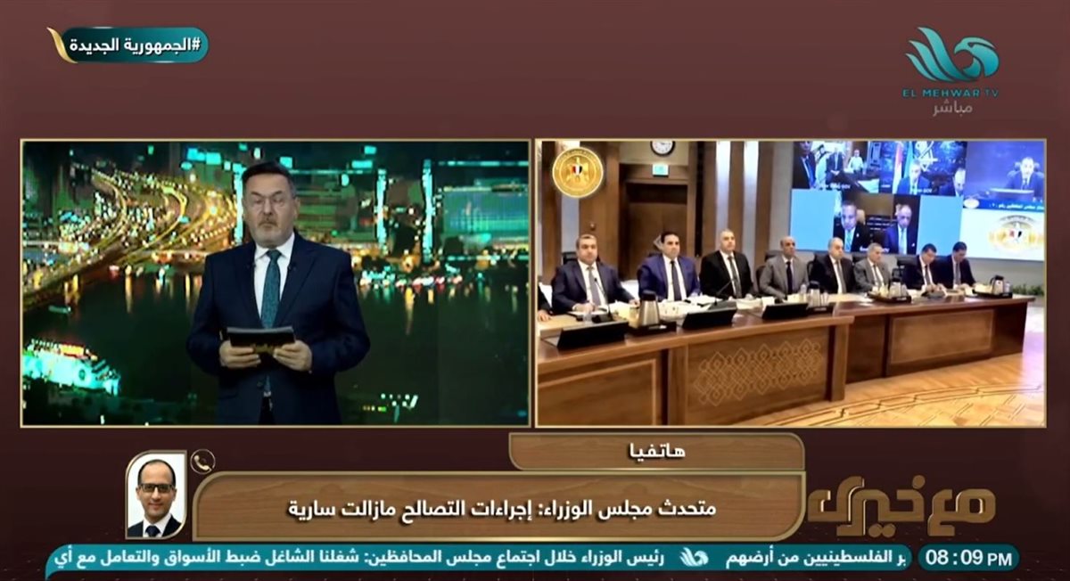 <strong>برنامج مع خيري</strong>