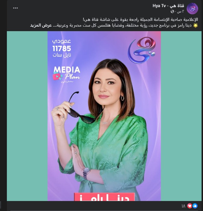 <strong>المذيعة دينا رامز</strong>