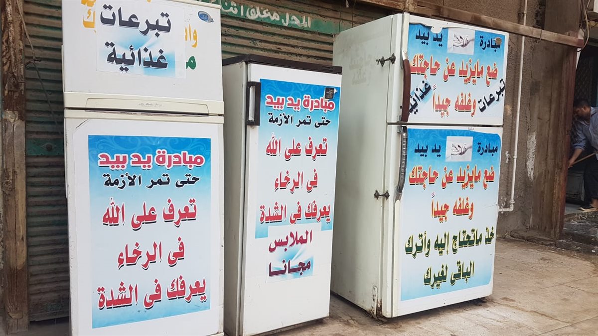 3 ثلاجات بالفيوم مبادرة