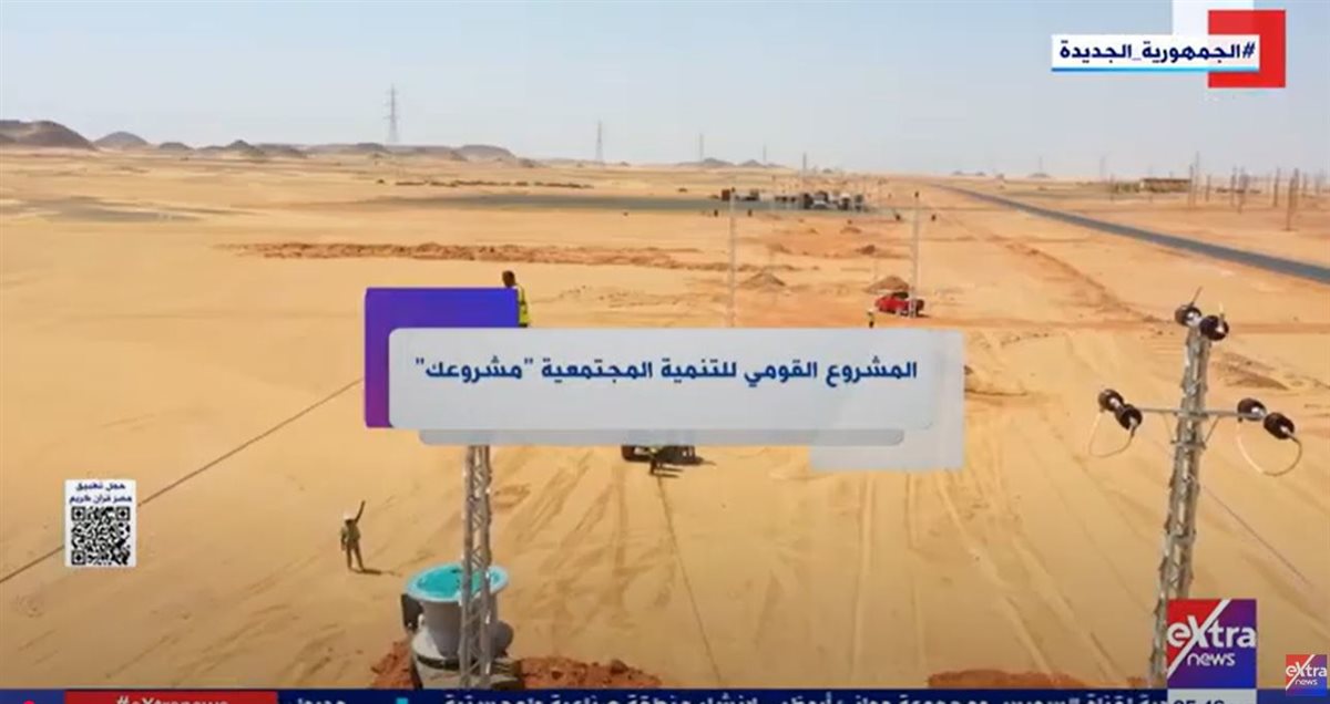 <strong>اكسترا نيوز</strong>