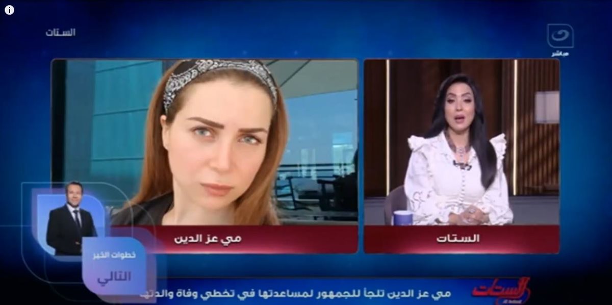 <strong>برنامج الستات</strong>