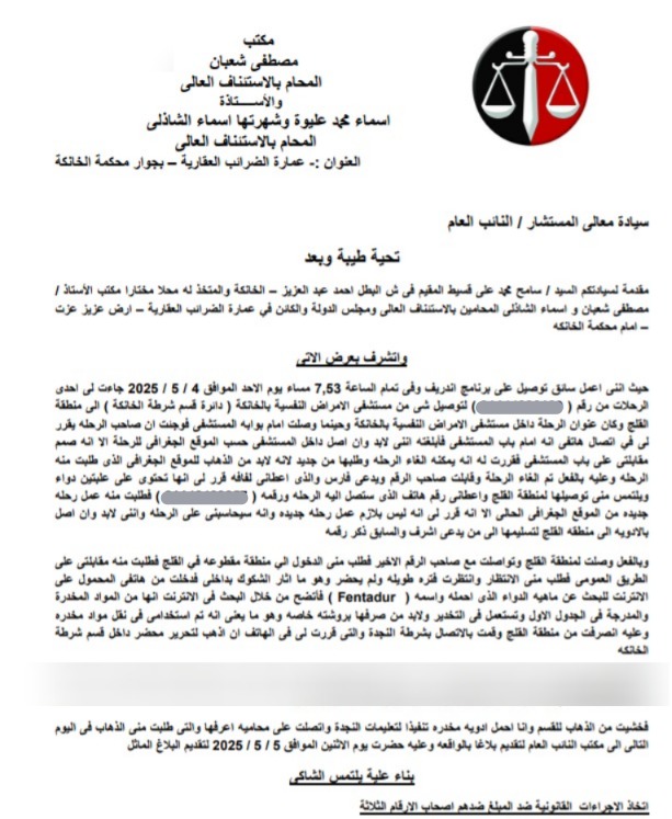 البلاغ