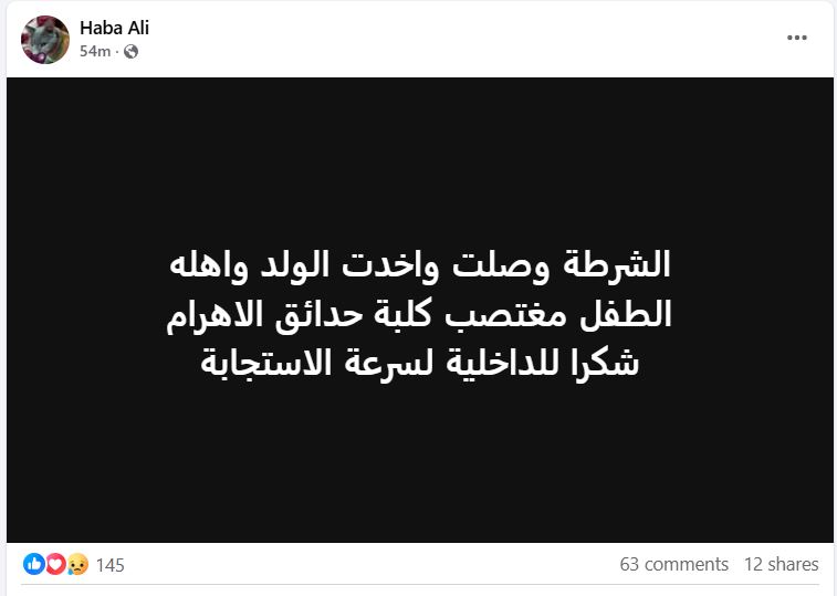 <strong>منشور السيدة </strong>