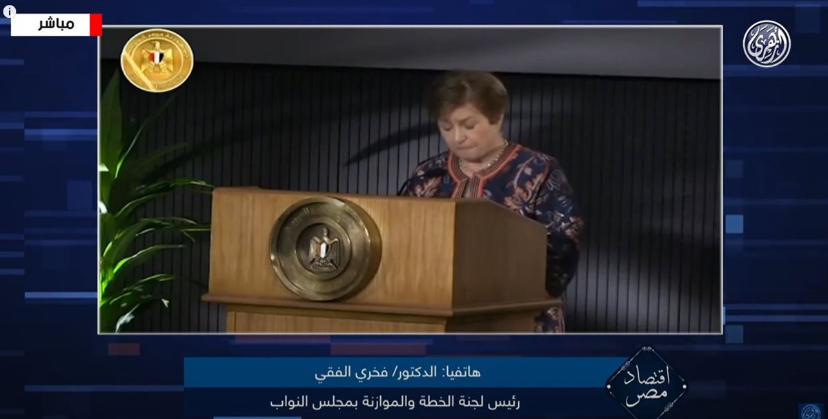 <strong>برنامج اقتصاد مصر </strong>