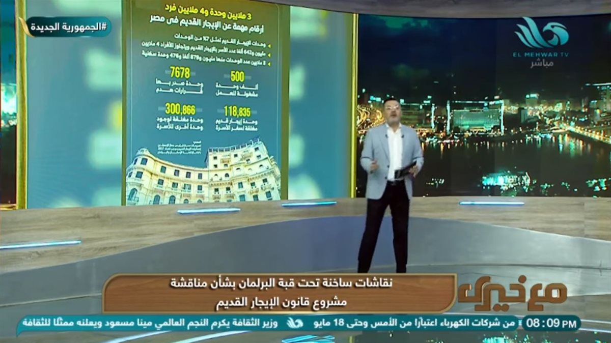 <strong>برنامج مع خيري </strong>