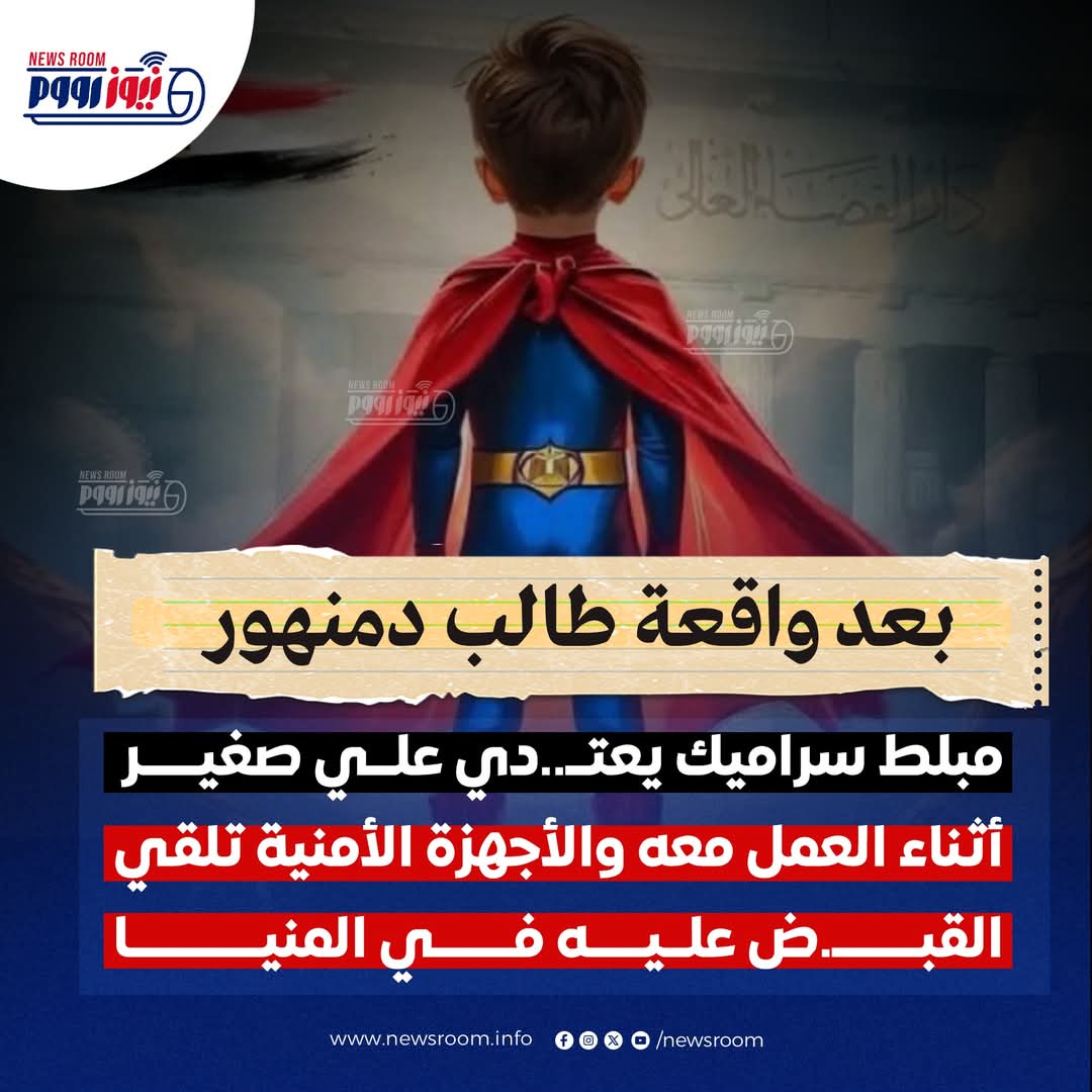 صغيرالمنيا