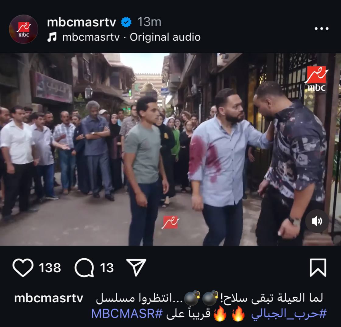 البرومو الرسمي لمسلسل حرب الجبالي