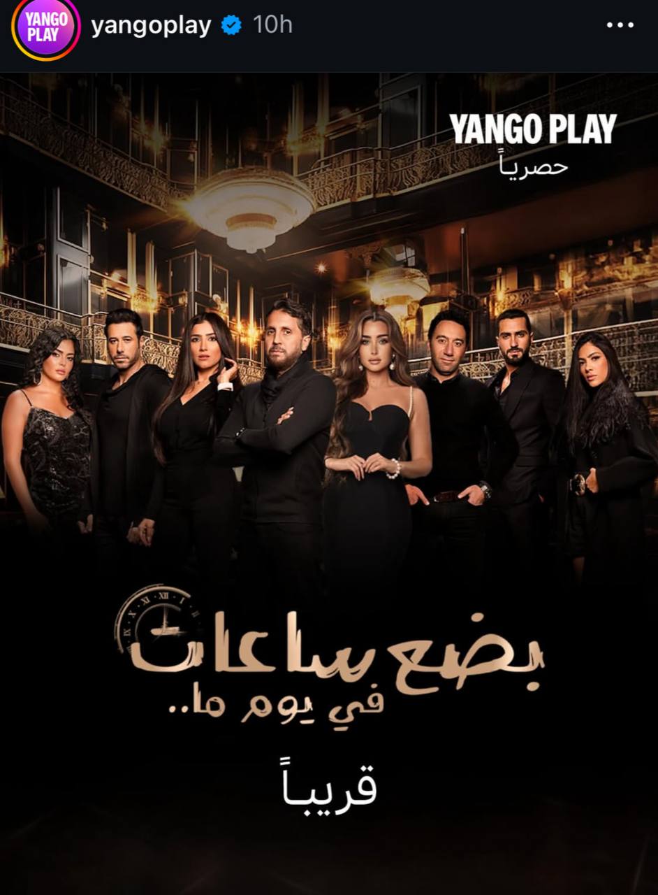 فيلم بضع ساعات في يوم ما