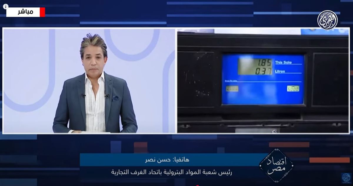 <strong>برنامج اقتصاد مصر</strong>