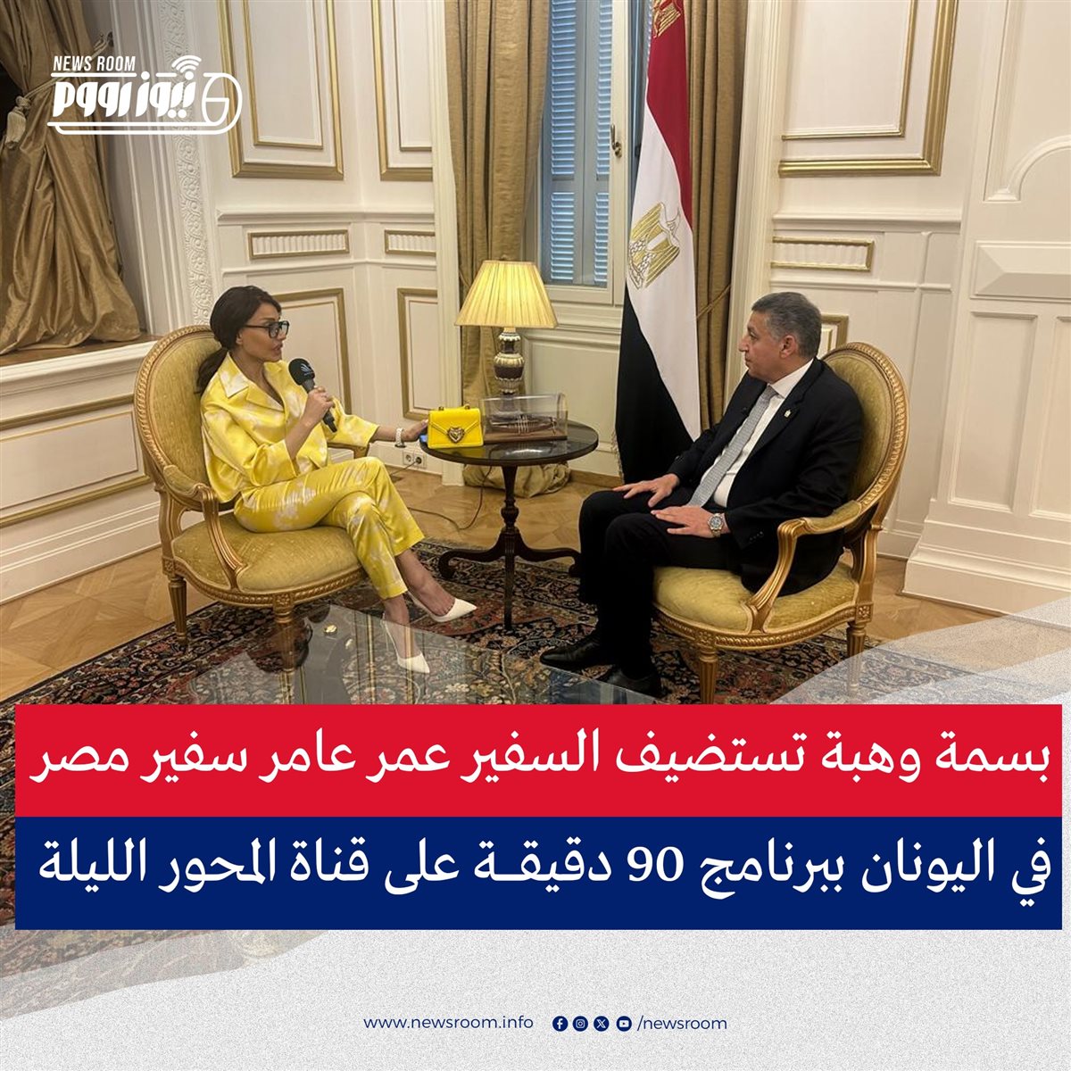 <strong>برنامج 90 دقيقة</strong>