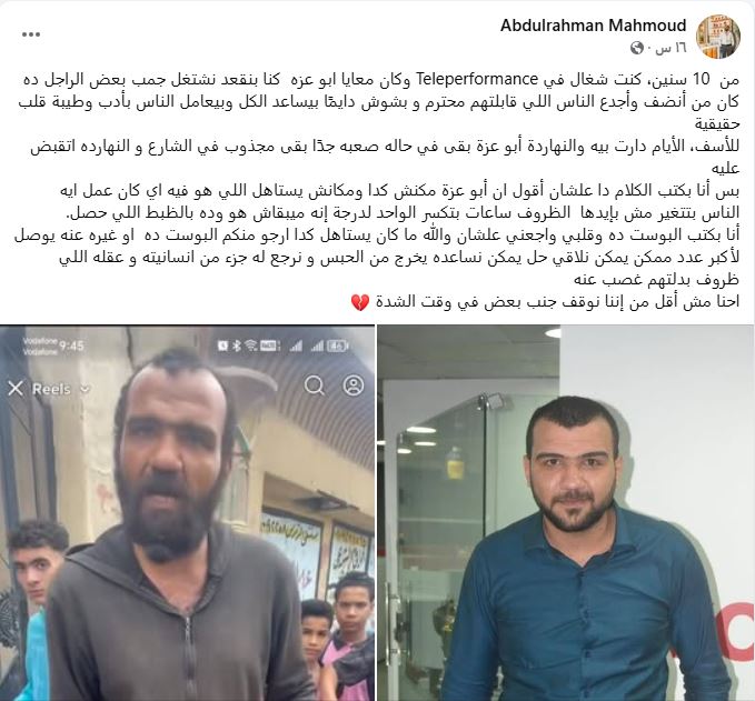 شهادة صديق أبو عزة