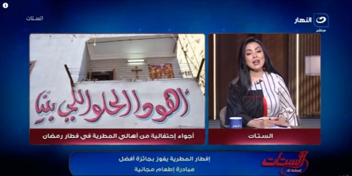 <strong>برنامج الستات</strong>