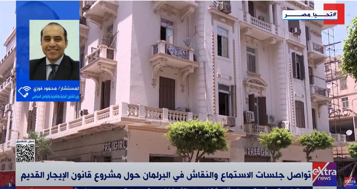 <strong>اكسترا نيوز</strong>