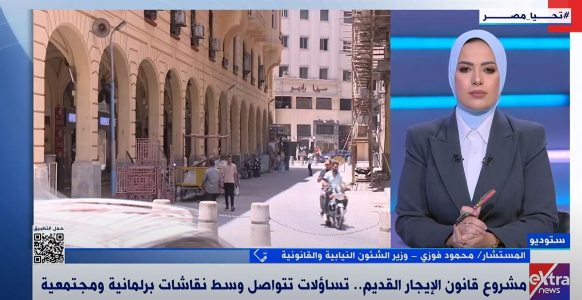 <strong>اكسترا نيوز </strong>