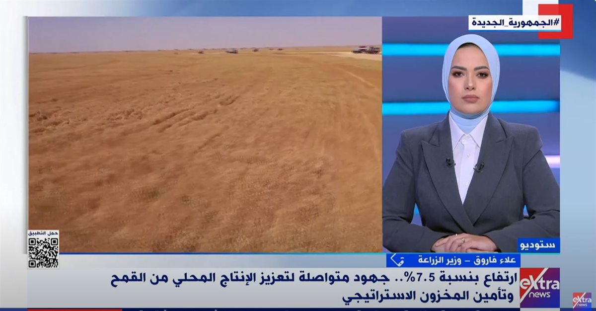 <strong>اكسترا نيوز</strong>