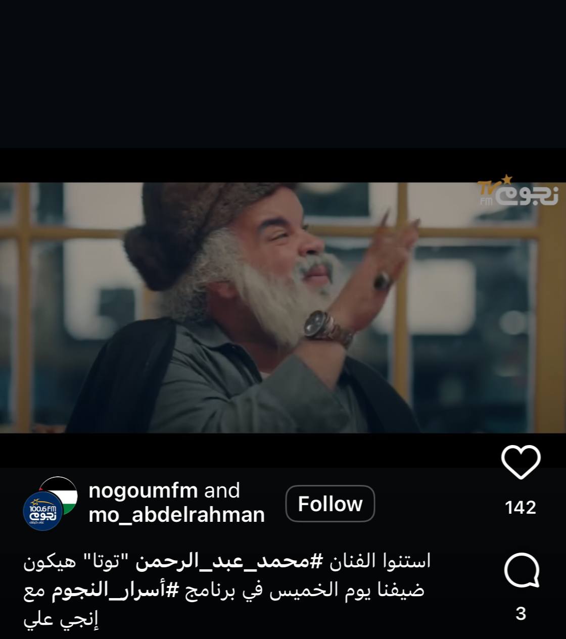 الفنان محمد عبد الرحمن توتا في برنامج أسرار النجوم