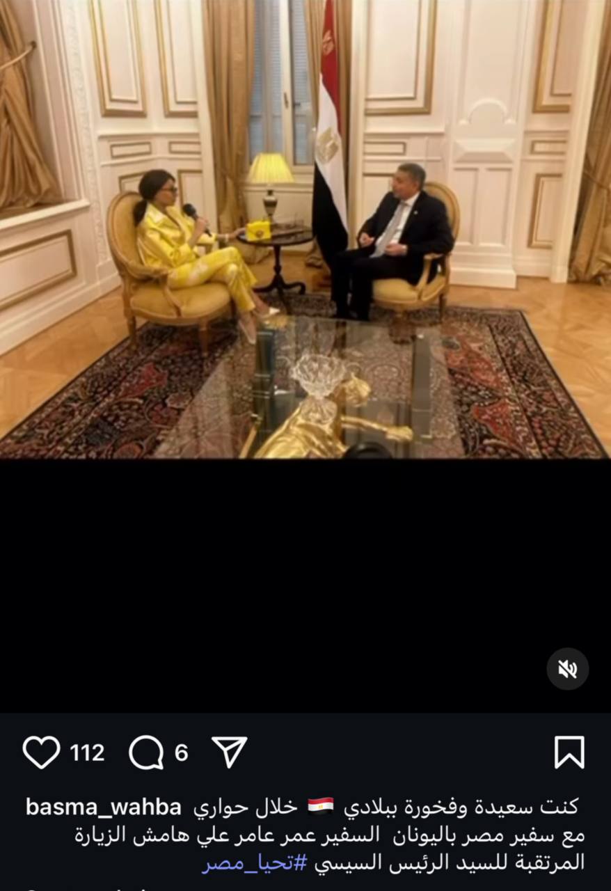 منشور الإعلامية بسمة وهبة