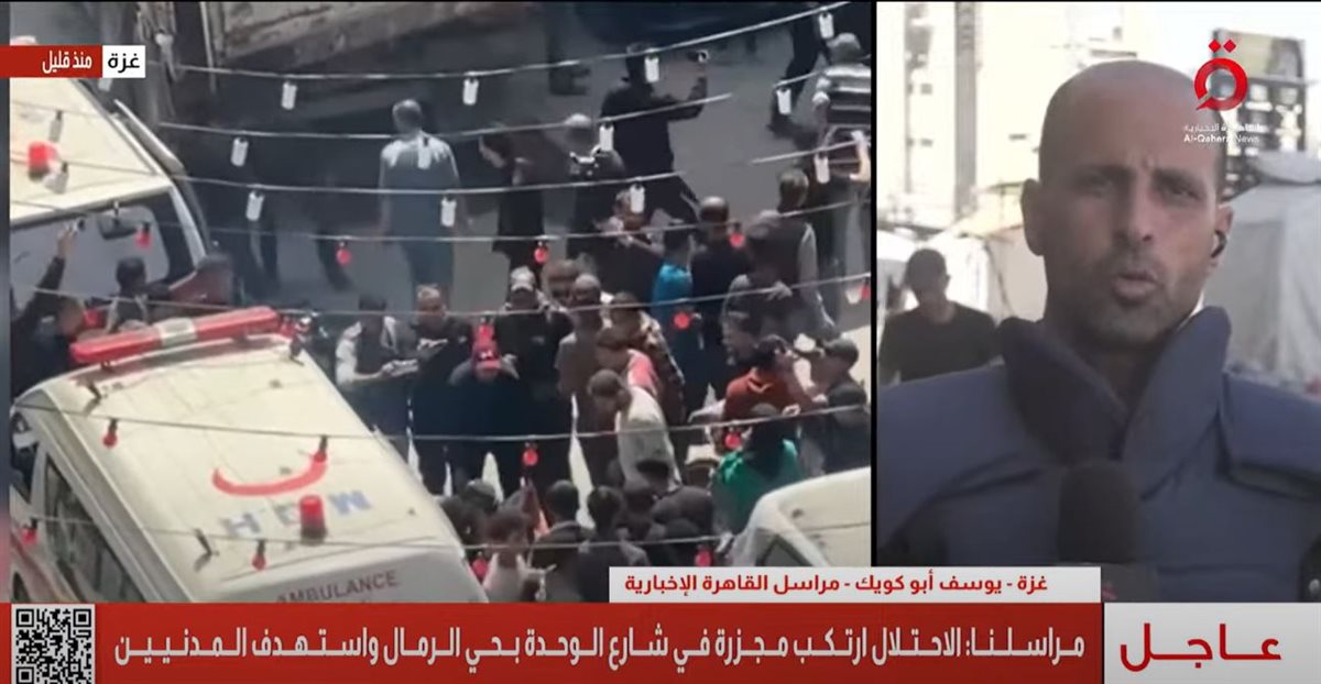 <strong>القاهرة الاخبارية </strong>