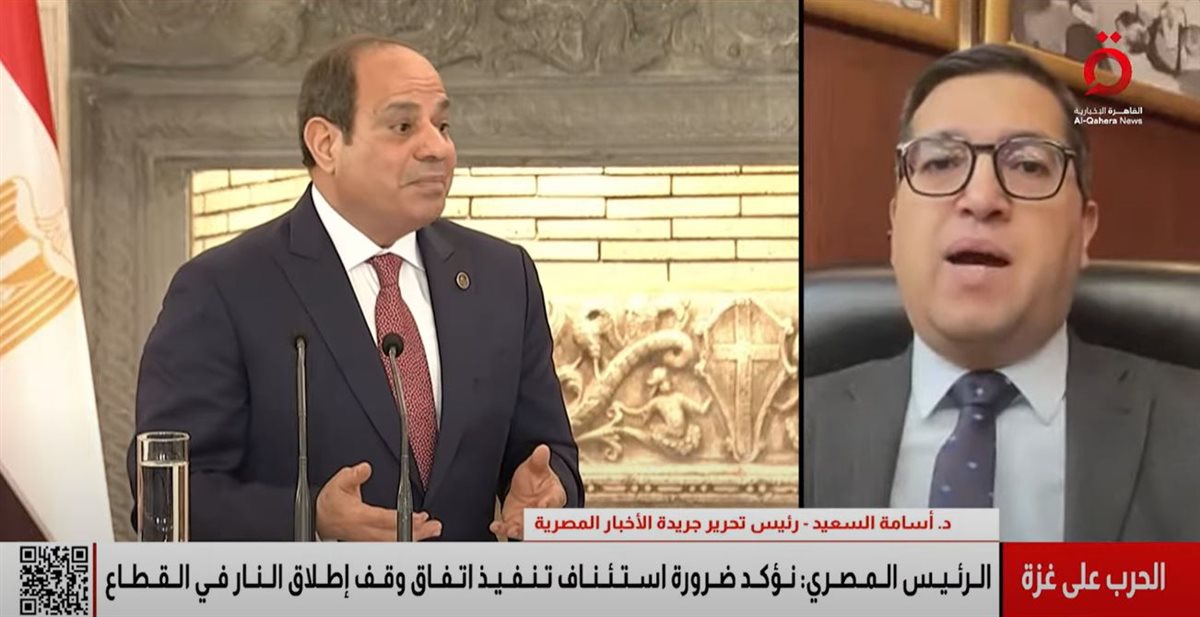 <strong>القاهر ة الاخبارية</strong>