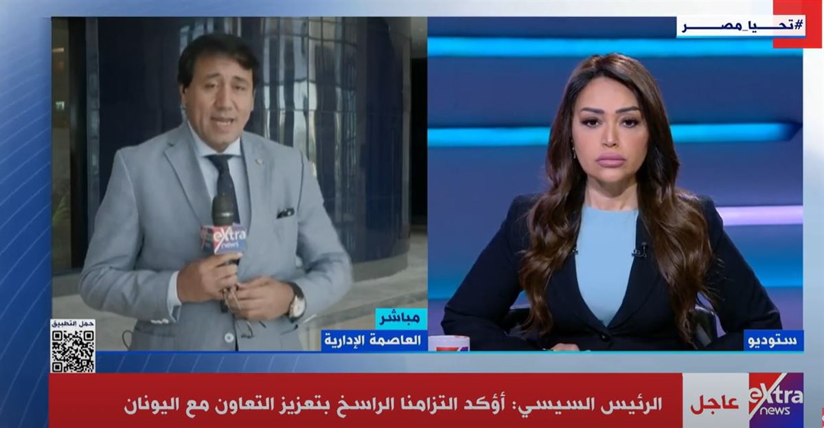 <strong>اكسترا نيوز </strong>