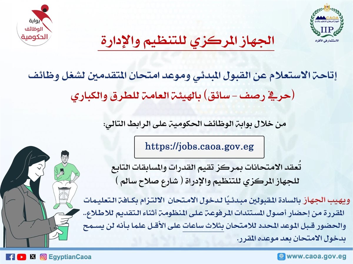 <strong>بوابة الوظائف الحكومية</strong>
