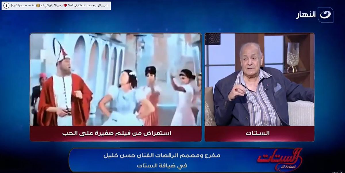 <strong>برنامج الستات</strong>