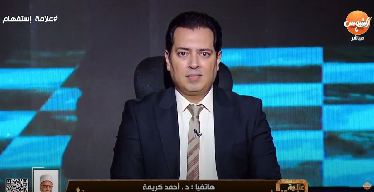 <strong>برنامج علامة استفهام </strong>