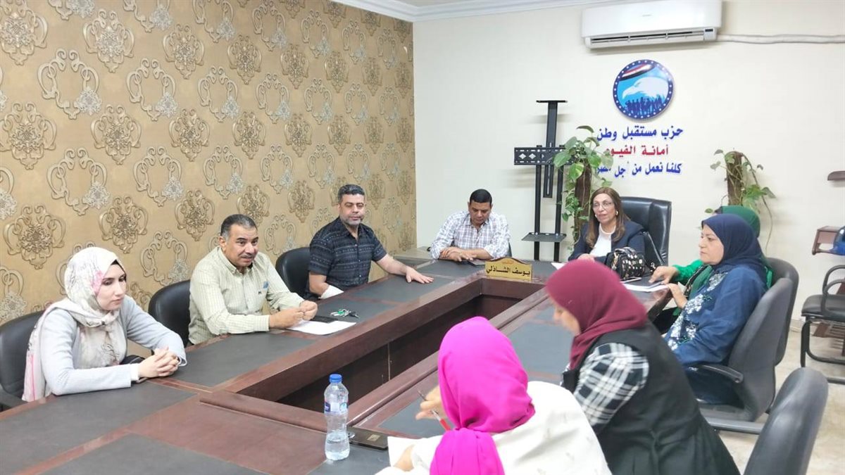 أمانة العمل الٱهلي بمستقبل وطن الفيوم تعقد اجتماعًا تنظيميًا لمناقشة خطة العمل المقبلة
