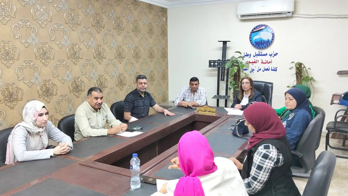 أمانة العمل الٱهلي بمستقبل وطن الفيوم تعقد اجتماعًا تنظيميًا لمناقشة خطة العمل المقبلة