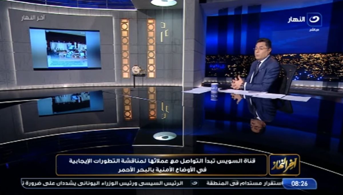 <strong>برنامج آخر النهار</strong>