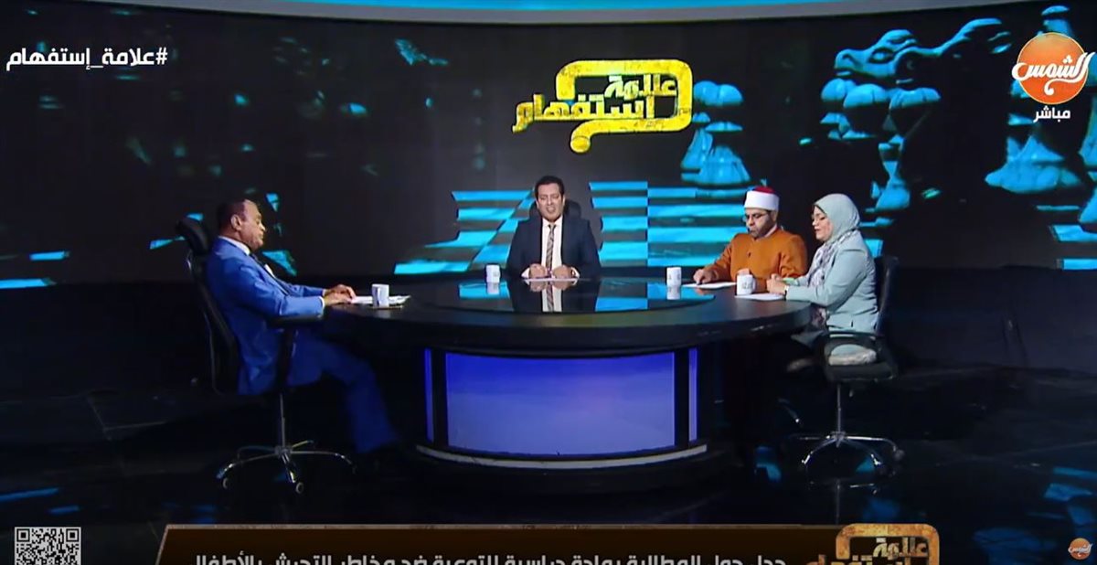 <strong>برنامج علامة استفهام</strong>