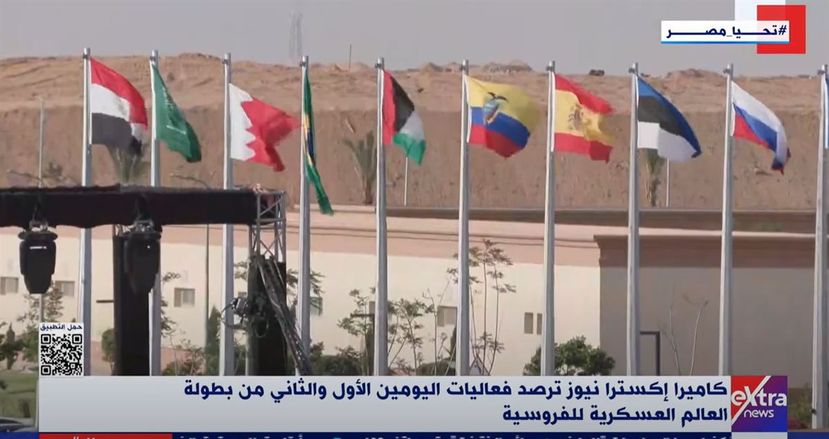 <strong>اكسترا نيوز </strong>