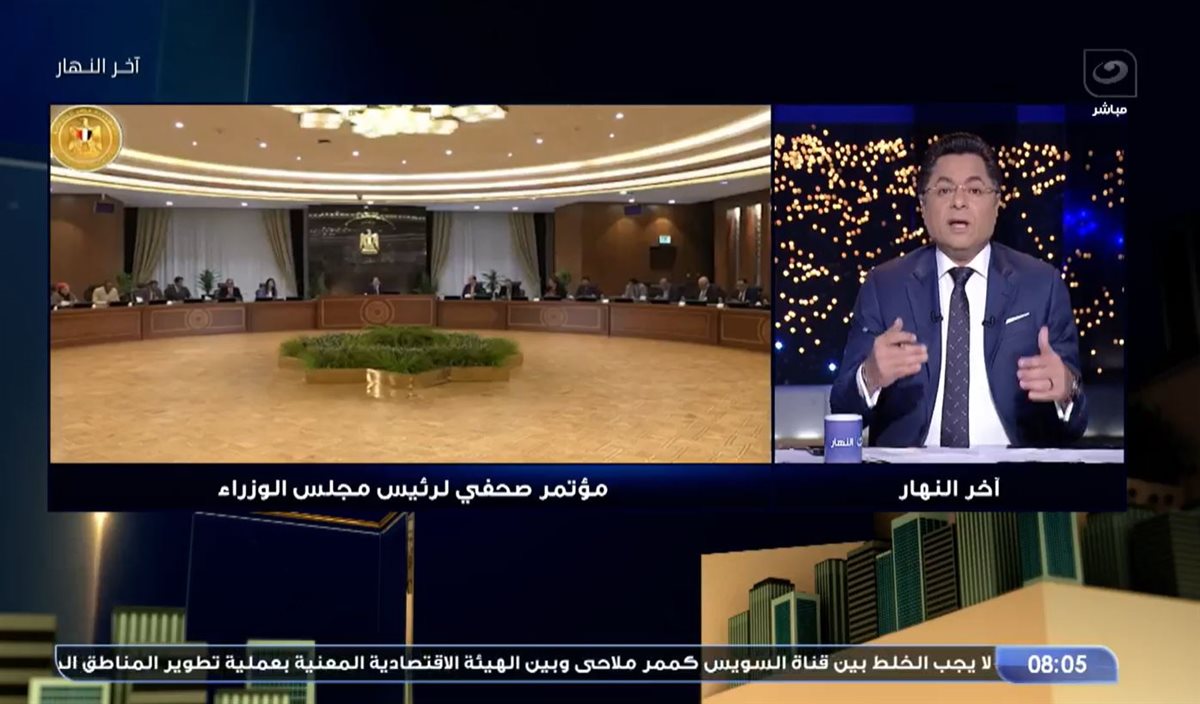 <strong>برنامج أخر النهار </strong>