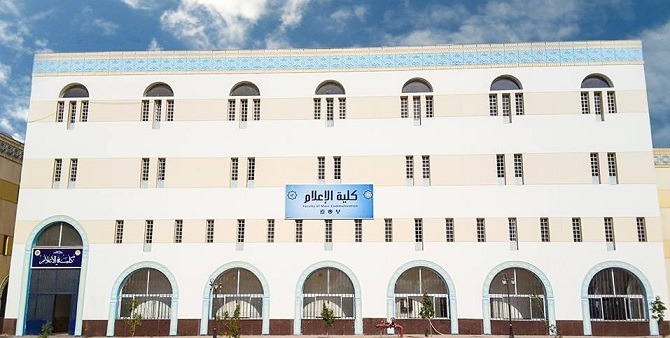 كلية الإعلام بجامعة الأزهر 