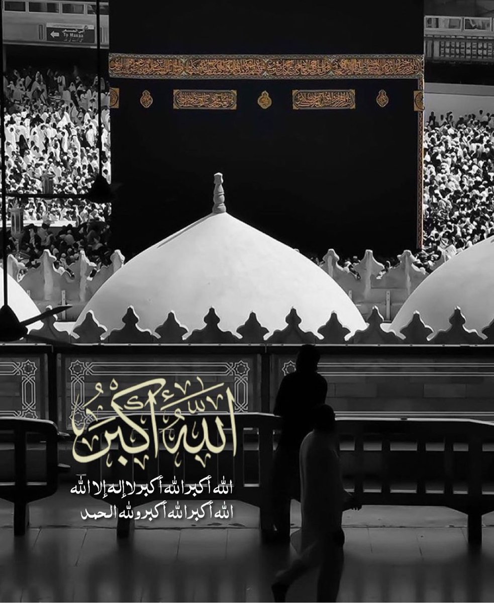 وقت تكبيرات عيد الأضحى المبارك