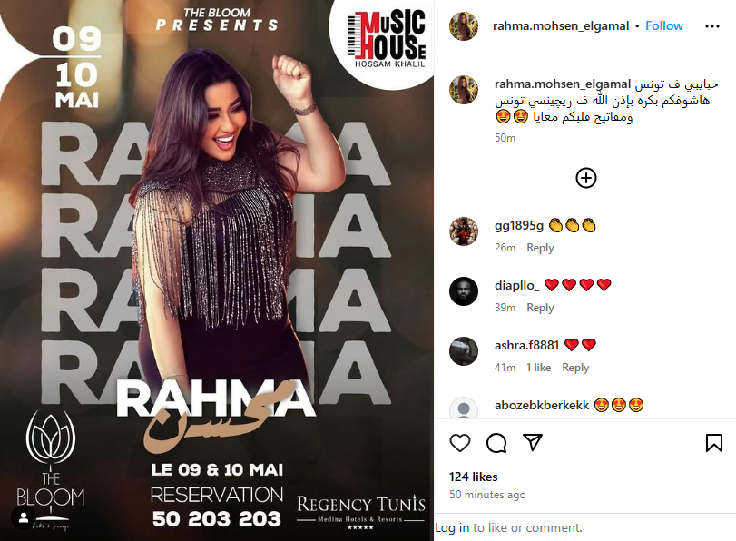 حفل رحمة محسن في ريجينسي تونس