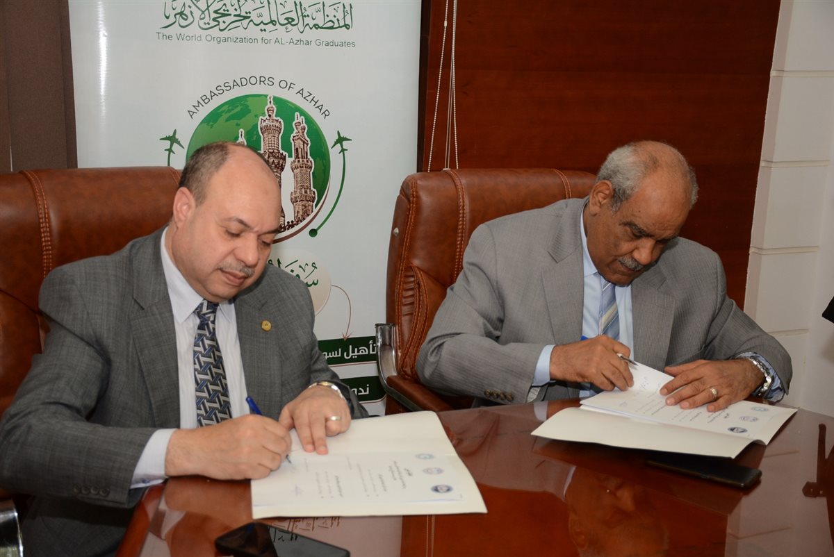  بروتوكول تعاون بين خريجي الأزهر وكلية التربية