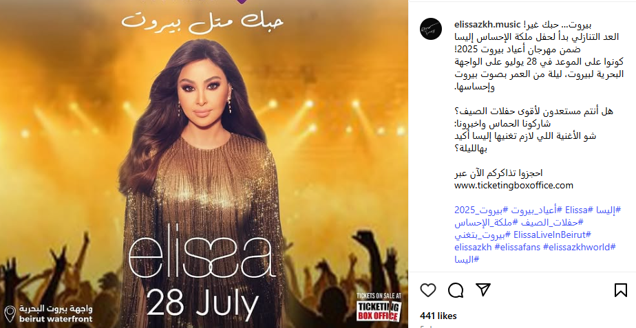 حفل إليسا في بيروت