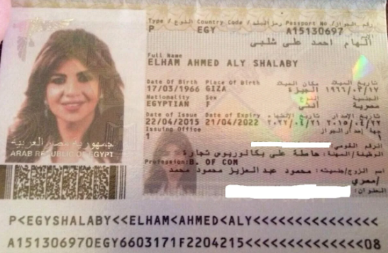 جواز سفر قديم للفنانة بوسي شلبي