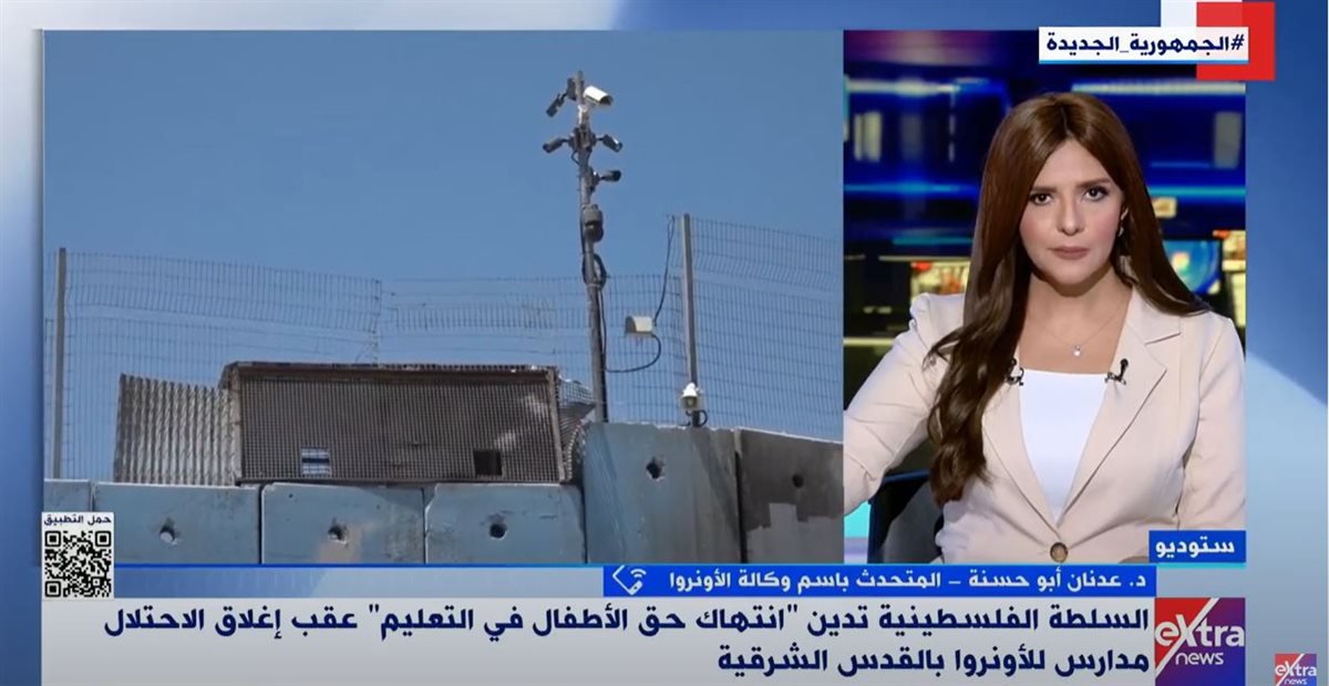 <strong>اكسترا نيوز </strong>