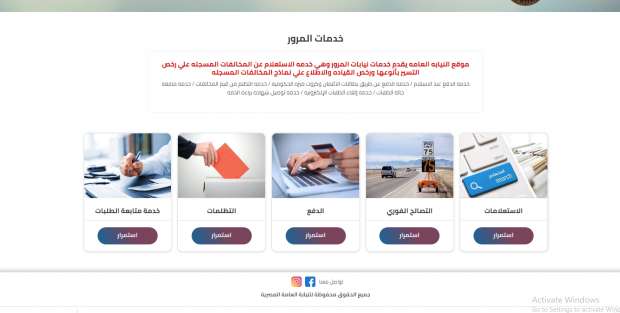 <strong>طريقة تقديم التظلم على مخالفات المرور أون لاين 2025</strong>