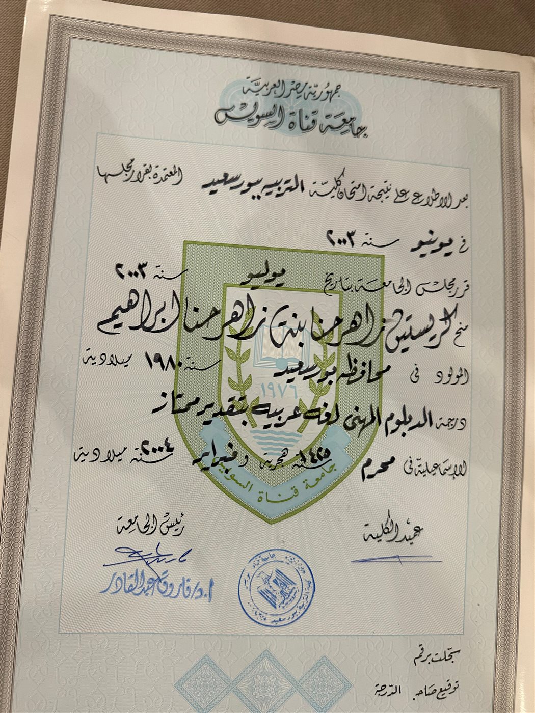 دبلومة مهنية في اللغة العربية